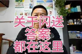 闪送真的能跑吗？集中回答粉丝关注的重点问题，用汽车跑划算吗？视频封面