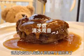 学做失传名菜滴水观音，你们猜我做成功没有？