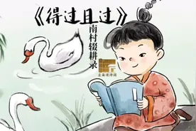 #得过且过#寓言故事#小学生必背文言文视频封面