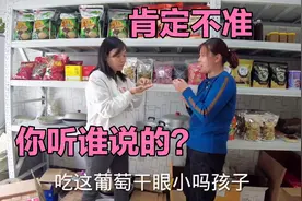多吃葡萄宝宝眼睛大靠谱吗？徐霞有点不信，妹妹的反问难住了徐霞