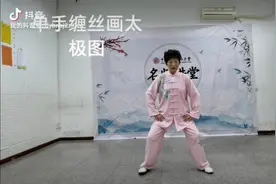 单手画太极图，视频封面