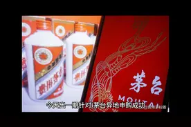 i茅台异地申购成功，受疫情影响提酒攻略视频封面