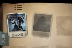 第五人格：虽然5阶了但是排位时间减少了，c牌只能等下周了视频封面