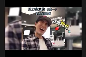 王力宏示范《唯一》的4种不同唱法，疯狂炫技！逐渐陶喆化~