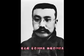 中国共产党的创始人之一李大钊简介视频封面