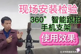 现场检验：智能跟拍手机支架使用效果，为拍摄视频增添光彩视频封面