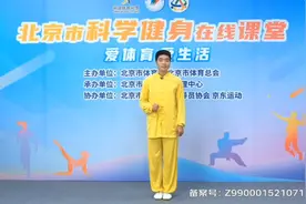 彭翔吉老师健身气功导引养生功十二法分解教学第九式