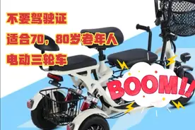 适合70岁，80岁老年人的电动三轮车不需要驾驶证，全国都可以上牌视频封面