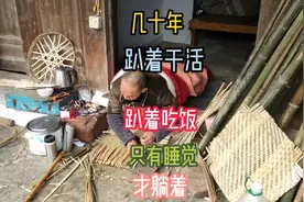 71岁老汉高位截瘫，趴门槛上编竹器45年，不向命运低头身残志坚视频封面