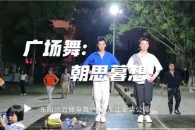 广场舞《朝思暮想》2022年流行小舞蹈，总是对你朝思暮想！视频封面