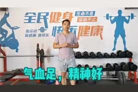 气血充盈，精神抖擞，1个动作，每天5分钟，让身体更加的青春活力