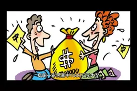 阜阳一彩民喜中1000万元大奖视频封面