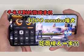 没想到这iqoo手机玩起游戏也自带外挂呢