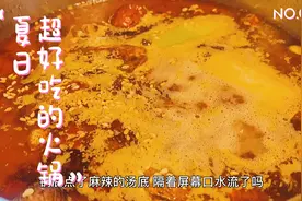 小肥羊火锅-探店篇-美食攻略视频封面