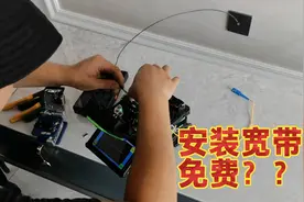 移动说免费给安装一个宽带，今天过来一个师傅把宽带安上了视频封面