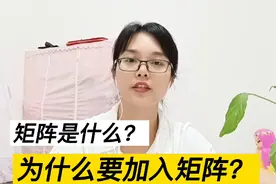 做头条为什么要加矩阵？好处多多但劝你谨慎，自媒体亲身经验分享视频封面