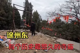 徐州历史最悠久的寺庙，龙华古寺，始建于东晋。被称为中华第一寺视频封面