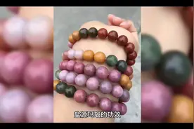 盐源玛瑙的功效及禁忌