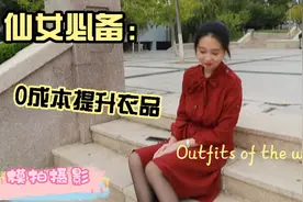 一袭红的神秘与热情,经典白色匡威高帮配黑丝.