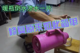 暖瓶每次倒水地面都会渗水一片  修复原来如此简单  分钟就能解决