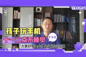 孩子玩手机到深夜不睡觉，这种方法很有效，看了的家长都收藏了