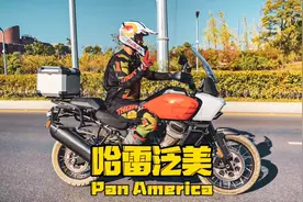 哈雷ADV 泛美 Pan America 1250视频封面