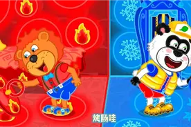 小狮子和小熊猫比赛 小狮子有火属性的武器 小熊猫有冰属性的