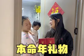 二姐36岁本命年，媳妇偷偷准备惊喜礼物，老公汗颜：这比亲弟还亲视频封面