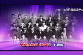 电视连续剧《知青》主题曲《曾经》视频封面