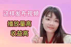 新手发作品要不要垂直？垂直有什么好处？看看我是如何理解的视频封面