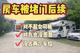 房车在中国的现状，总是被人误解！出门在外，请互相行个方便！视频封面