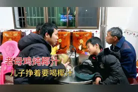 小芳家养了两年的老母鸡，大冬天的拿一大碗椰汁肉来炖，美味极了