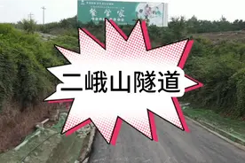 环天府新区快速通道二峨山隧道双洞都要贯通了#航拍#新农村建设视频封面