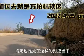 万柏林区现状，大路小路都在封控中，车辆和行人均无法入内视频封面