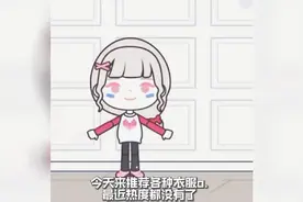 米加小镇:好物推荐，好看的衣服