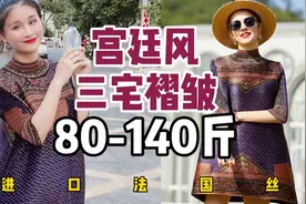 春夏去三亚海边度假褶皱单品，140斤胖妹妹也能轻松穿出好身材哦视频封面