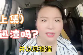 鲁迅的婚姻究竟是怎样的？他到底渣不渣？视频封面