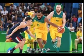 为什么澳大利亚参加亚洲杯却不参加亚运会？视频封面