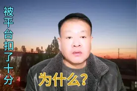 写微头条，随手挂了一个商品卡链接，扣了10分，为什么视频封面