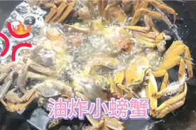 奶奶20块钱买了好多小螃蟹，今天油炸红烧，儿子直说比蒸的好吃😄