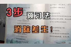 二年级语文预习的4个步骤，学习不能囫囵吞枣，一定要理解记忆