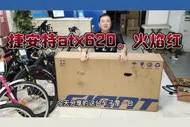 捷安特入门级ATX620。铝合金车架。适用于健身休闲。视频封面