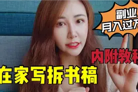 拆书稿写作公式！手把手教你写一篇拆书稿！视频封面