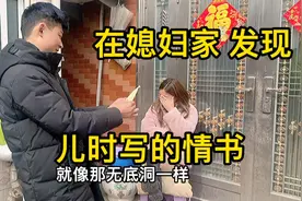 刘妮家发现她儿时情书，被老公念出，内容特别肉麻，刘妮害羞捂脸视频封面