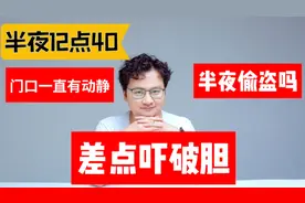 郑州0点解封，40分钟后便经历封条封门，小区物业服务差距太大！视频封面