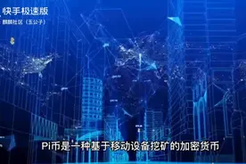 pi 已经成功了，是超级公链。