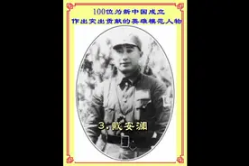 戴安澜，抗日名将。黄埔之英，民族之雄！ @西瓜视频创作中心视频封面