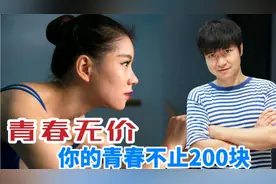 星巴克咖啡vs速溶咖啡！你的青春又何止200块，青春无价视频封面