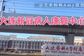 实拍大连医科大学附属第三医院，已经投入使用，普兰店最大的医院视频封面