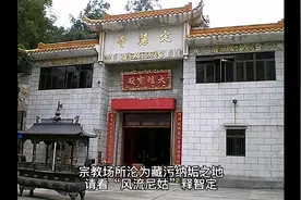 宗教场所沦为藏污纳垢之地，请看“风流尼姑”释智定的丑恶嘴脸视频封面